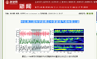 中比美三國(guó)科學(xué)家揭示中更新世氣候轉(zhuǎn)型之謎